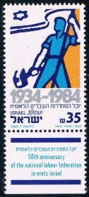 以色列1984劳工组织50年国旗1全新