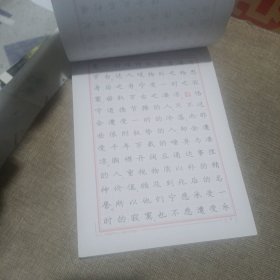 庞中华菜根谭·楷书钢笔字帖（明志篇，平装未翻阅无破损无字迹)