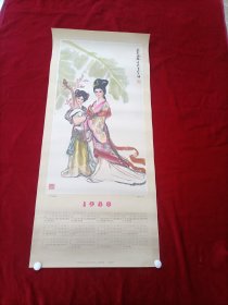 1980年年历画1979年印王昭君姚有信作76.5x35公分