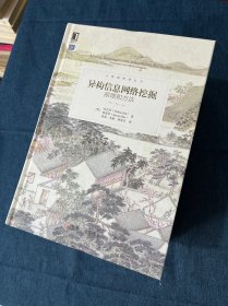 大数据管理丛书（九本合售）