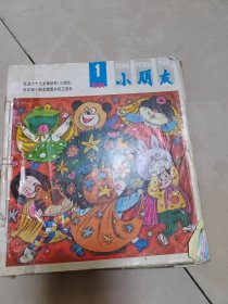 1991年小朋友全套合订本