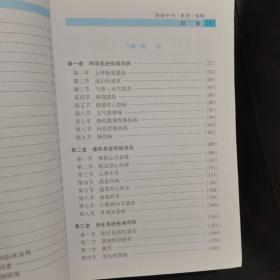 2011年版：中成药临床合理使用读本（中成药主要剂型、中成药的配伍与禁忌、中成药的用药禁忌、中成药不良反应、呼吸系统疾病用药。循环系统疾病用药、消化系统疾病用药，……）