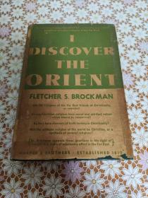 I discover the Orient