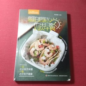 高蛋白低碳水优质早餐