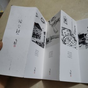 给父亲 老树 册页