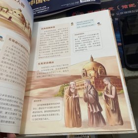 写给孩子的世界遗产 丝绸之路·莫高窟·大运河