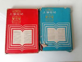 【文星藏书】上海日记本2本，一本使用6页，一本使用9页，都是记录名人联系信息，32开。老书品相如图，不清楚可事先联系。