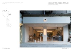 小空间设计系列III——咖啡店