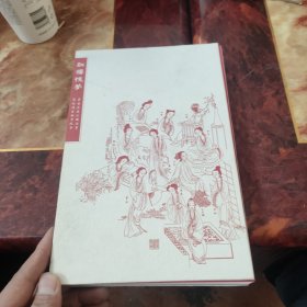 红楼憶梦 邮票 具体可看图