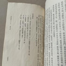 旧唐书    10传   竖版