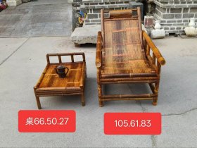 老斑竹躺椅配茶桌二件套，禅意，全品，尺寸见图