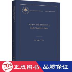 Detection and Interaction of Single Quantum States（单量子态的探测及相互作用）