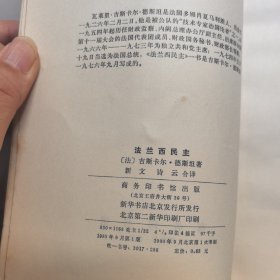 法兰西民主