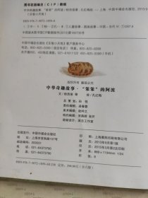 巧虎开心成长系列：中华奇趣故事. (5本合售)