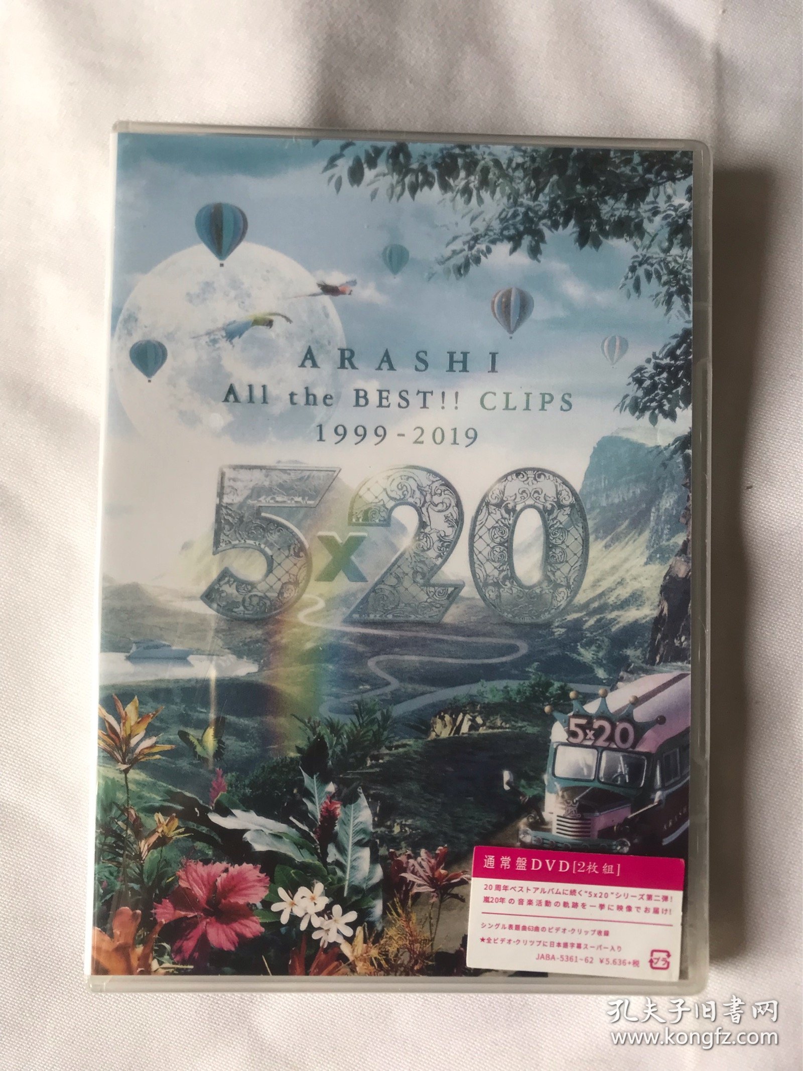 Arashi - 5 X 20 All The Best!! Clips 1999-2019 （2张DVD）   全新品相！