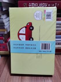 精选儿童时代图画书 绘本套装 全12册