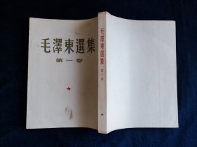 《毛泽东选集》全套4卷，32开人民出版社出版，完整不缺页，品相如图