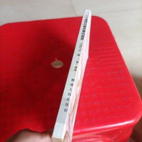 一个孤独的散步者的遐想