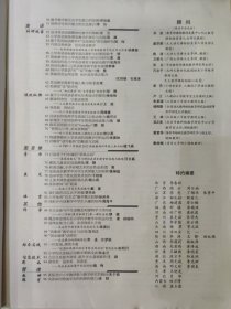 小学教学参考 2014.12（下旬）