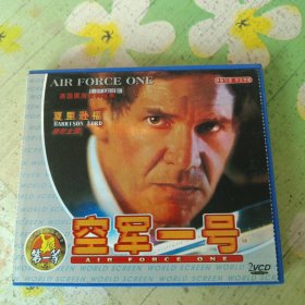 空军一号 2VCD