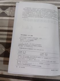 化工安全技术与环境保护刘景良9787122146519