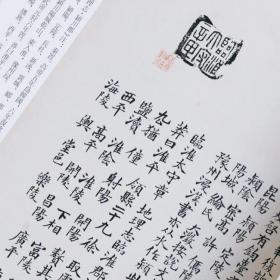 全新：陈介祺藏吴大澂考释古封泥 |金石珍本丛刊  非远包邮