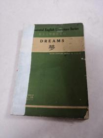 英文文学基础从刋／DREAMS梦（书棱，前皮破，缺后皮，前后几页有黄斑，破，内容完整，品相如图）