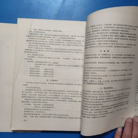 济南市中医学会1964年年会论文选编