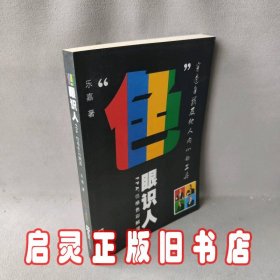 “色”眼识人：FPA 性格色彩密码解读