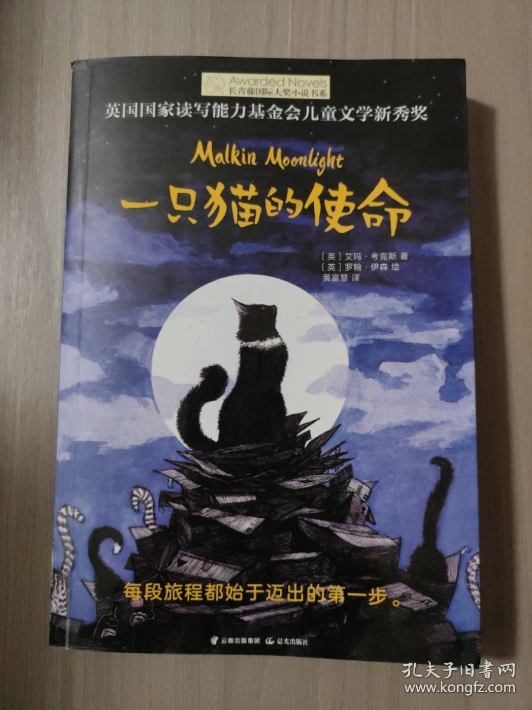 点击查看原图 长青藤:一只猫的使命