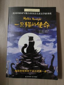 长青藤:一只猫的使命