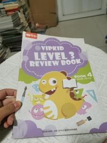 VIPKID LEVEL 3 REVIEW BOOK 4 （有库存，择优发货！）