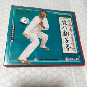 东北翻子拳——脆八翻子拳2VCD