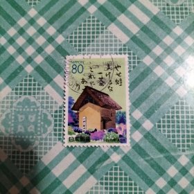 日本信销邮票 1994年 长野县 茶的故乡柏原村 1全