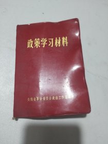 学习材料1973年