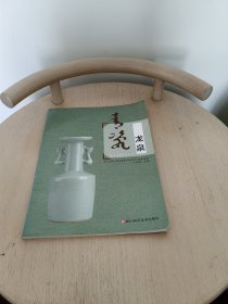 龙泉青瓷