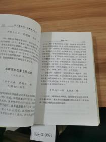 电力要先行 李鹏电力日记