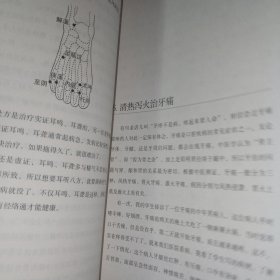 经穴养生就是特效药