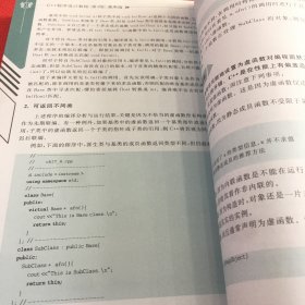 C++程序设计教程（第3版）（通用版）（C++程序设计系列教材）首页有字迹，内页无