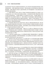 药物设计学学习指导与习题集（第3版） 普通图书/综合图书 孟繁浩 人民卫生 9787117351997