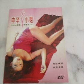 DVD碟片中华小姐一套16张全合售