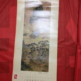 1987年掛历：故宫藏古代山水画选（十三张合售品如图）