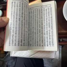 海市鶯花（上下）