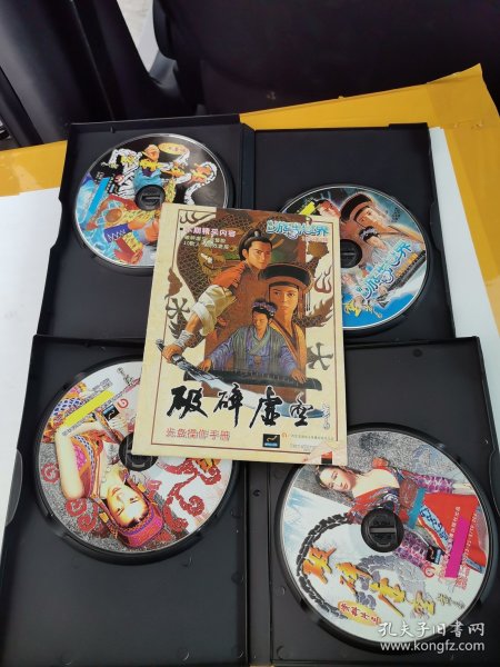 期【游戏光盘】破碎虚空（完整版 4CD+游戏手册）电脑游戏世界1999年第2