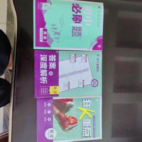 初中必刷题·英语八年级.下册（三本）