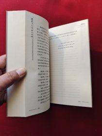 将军与大学生十日谈 田永清 签名本