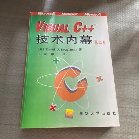 Visual C++ 技术内幕