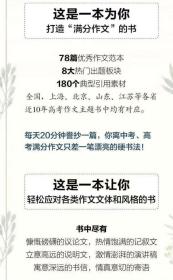 虫洞书简：给青少年的74封信  命中历年全国高考作文题