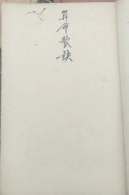 算命歌诀