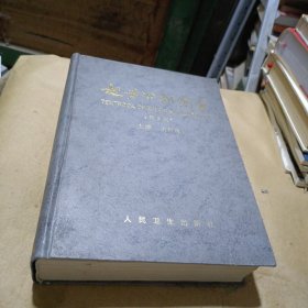 超聲心動(dòng)圖學(xué)